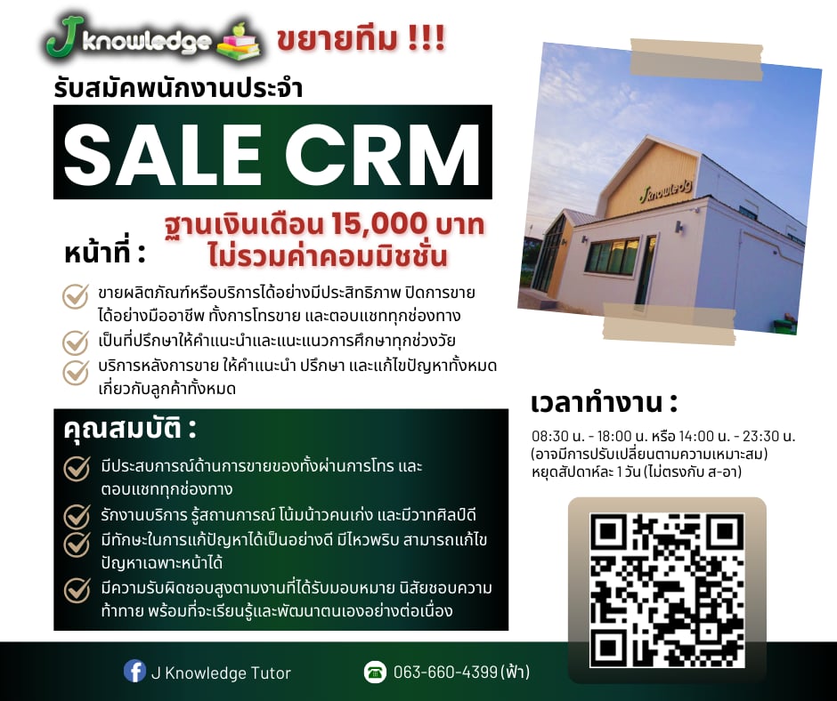 บริษัท ดีพร้อมวิทยา จำกัด
