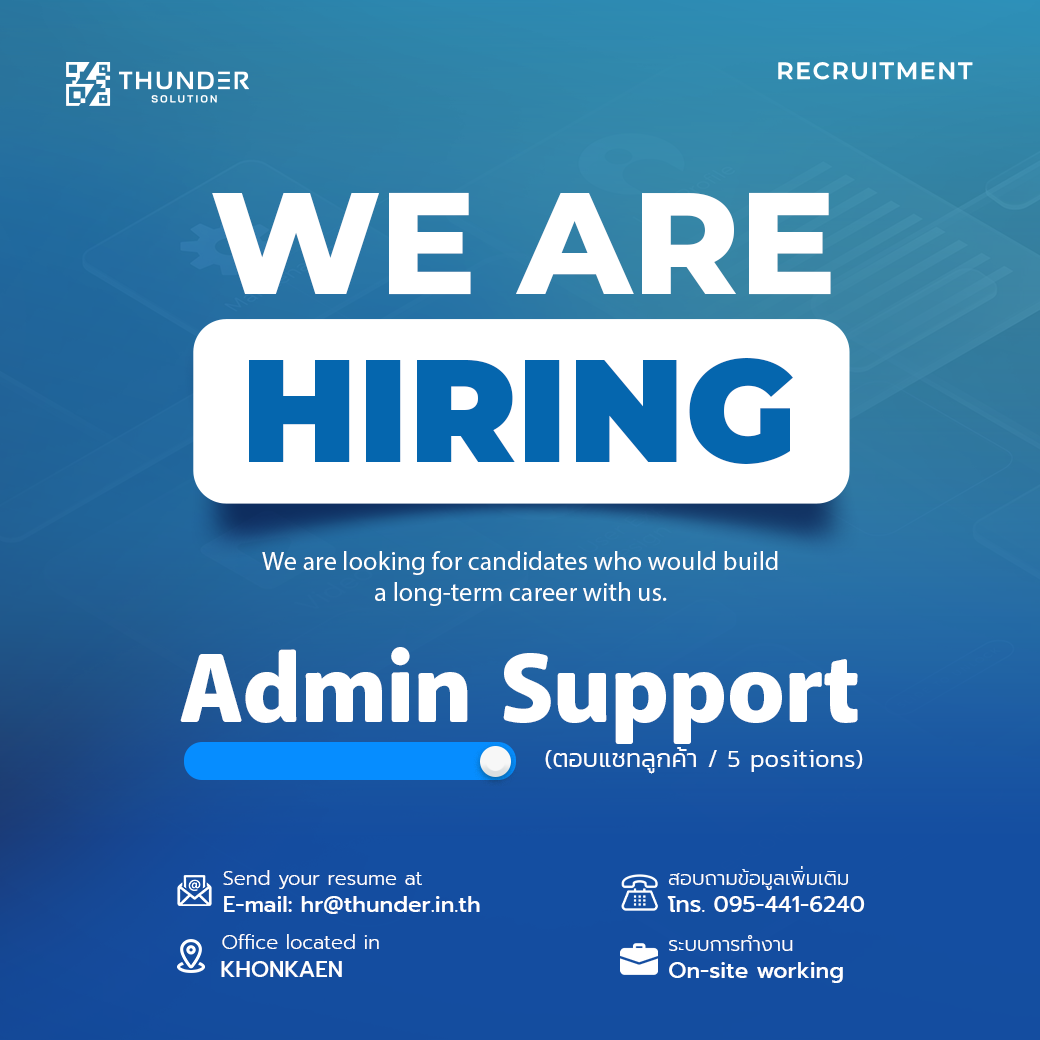 เจ้าหน้าที่บริการลูกค้า (Admin Support) จำนวน 2 อัตรา