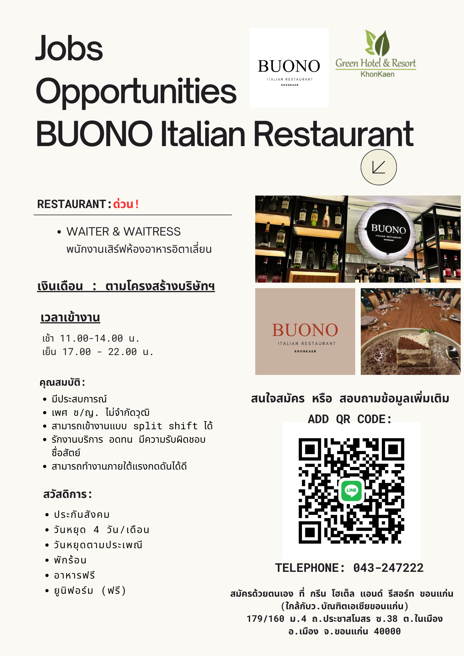 พนักงานเสิร์ฟ ห้องอาหารอิตาเลี่ยน BUONO ITALIAN RESTAURANT