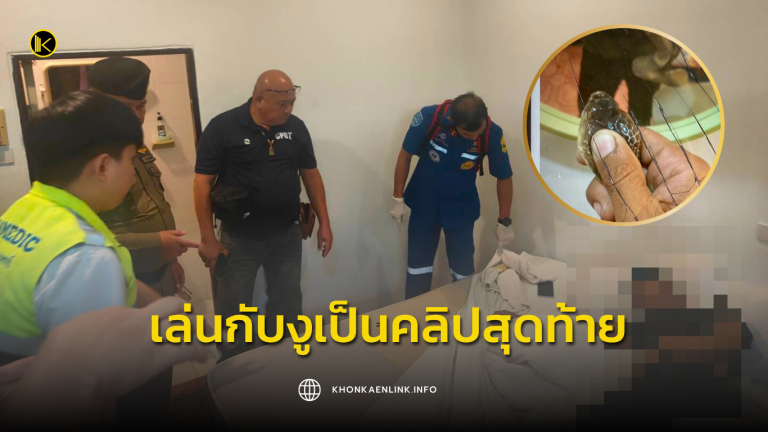 Cover Web KKL (เว็บไซต์)