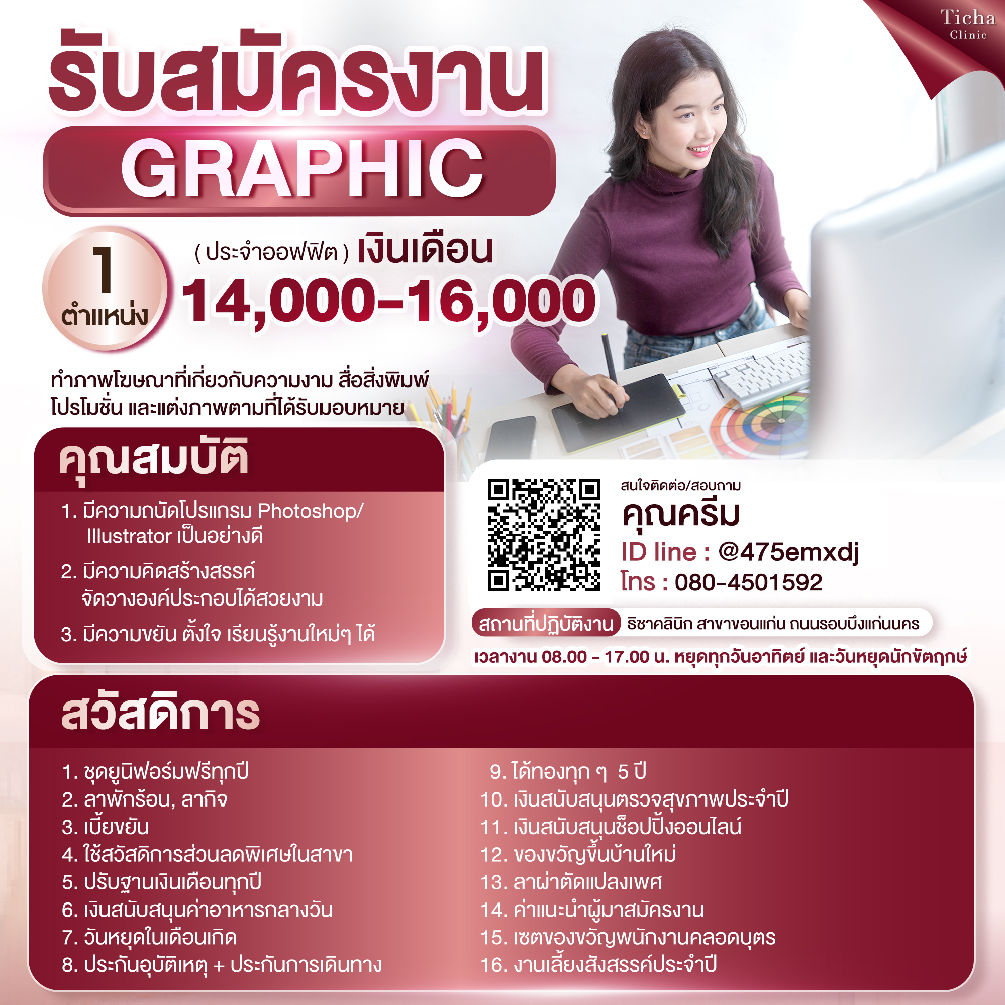 กราฟิก