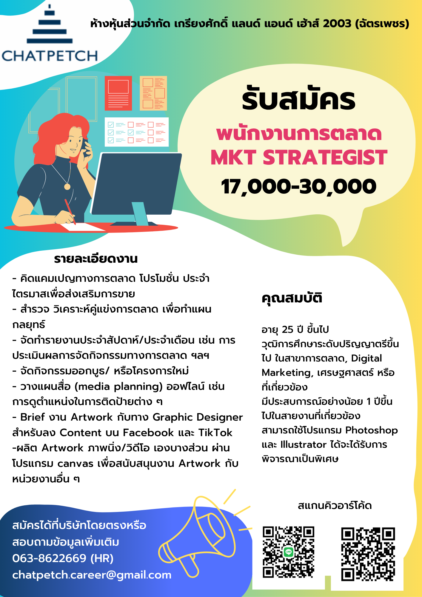 โครงการฉัตรเพชรการ์เด้น วิลล์ 2