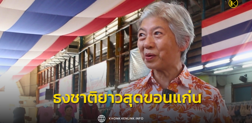 Cover Web KKL (เว็บไซต์)