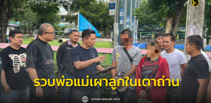 Cover Web KKL (เว็บไซต์)