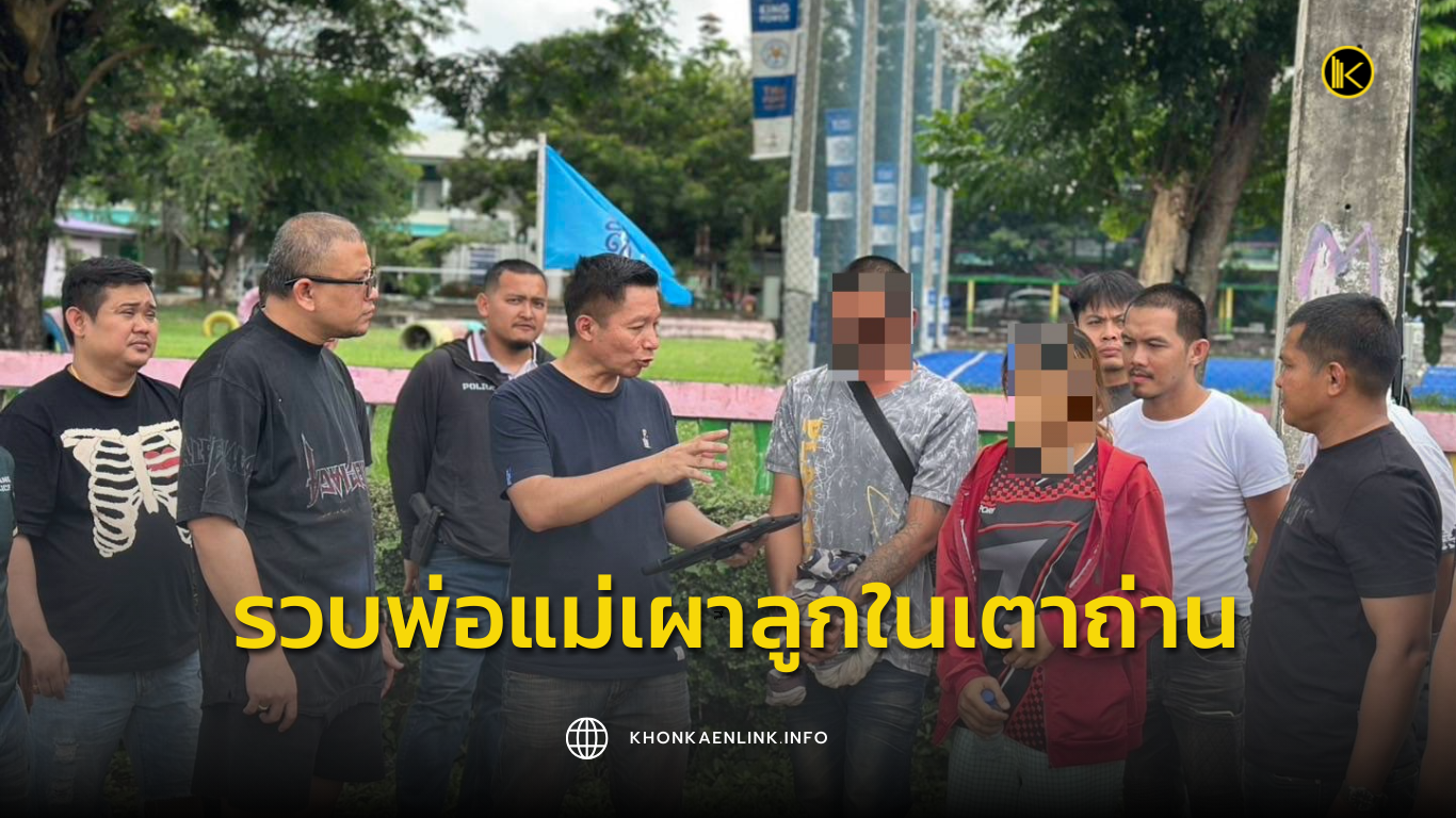 Cover Web KKL (เว็บไซต์)