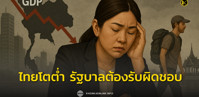 Cover Web KKL (เว็บไซต์)