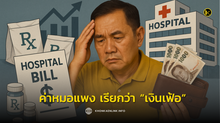 Cover Web KKL (เว็บไซต์)