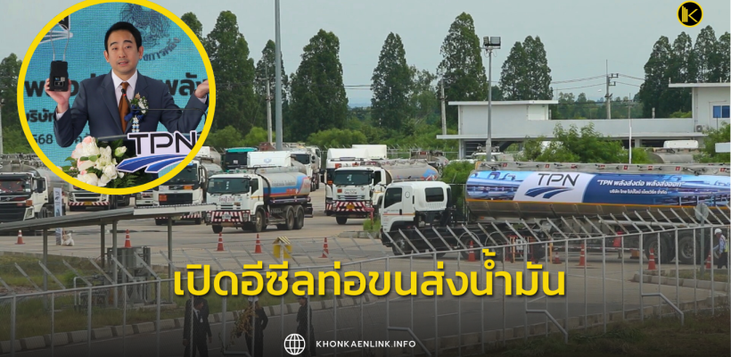 Cover Web KKL (เว็บไซต์)