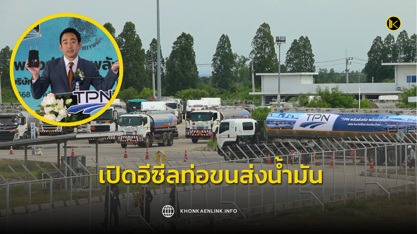 Cover Web KKL (เว็บไซต์)