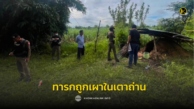 Cover Web KKL (เว็บไซต์)