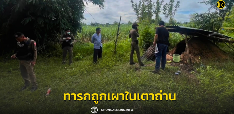 Cover Web KKL (เว็บไซต์)