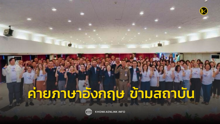 Cover Web KKL (เว็บไซต์)