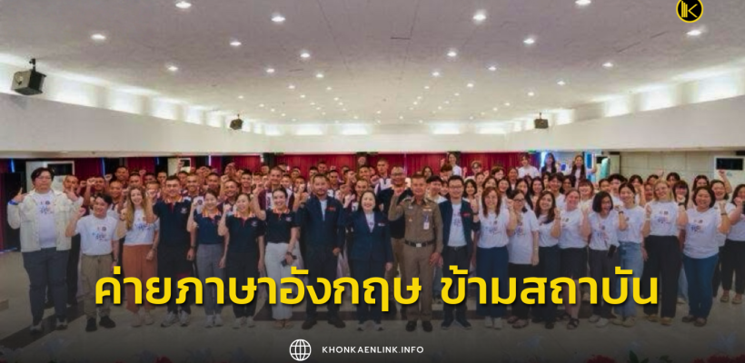 Cover Web KKL (เว็บไซต์)