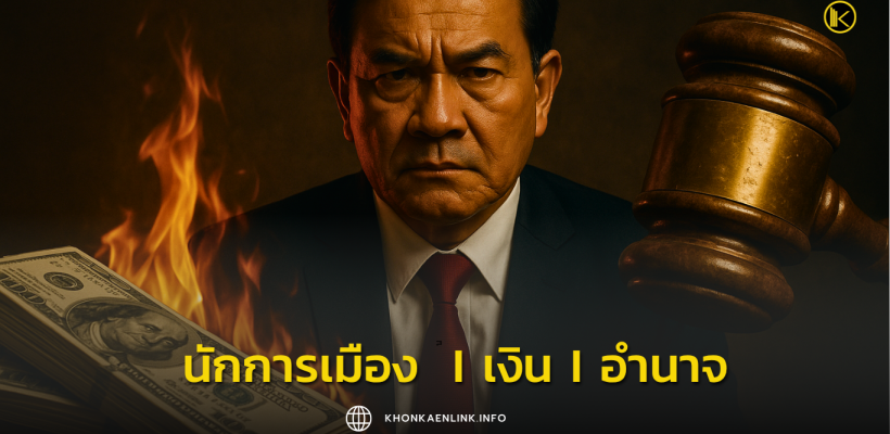 Cover Web KKL (เว็บไซต์)