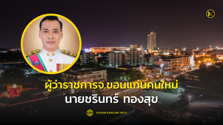 Cover Web KKL (เว็บไซต์)