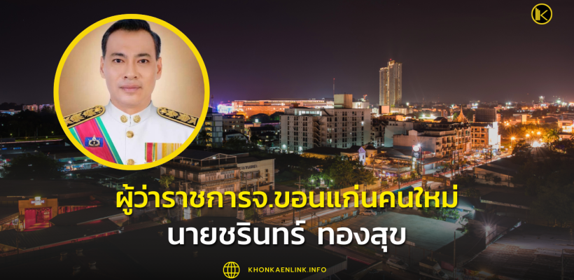 Cover Web KKL (เว็บไซต์)