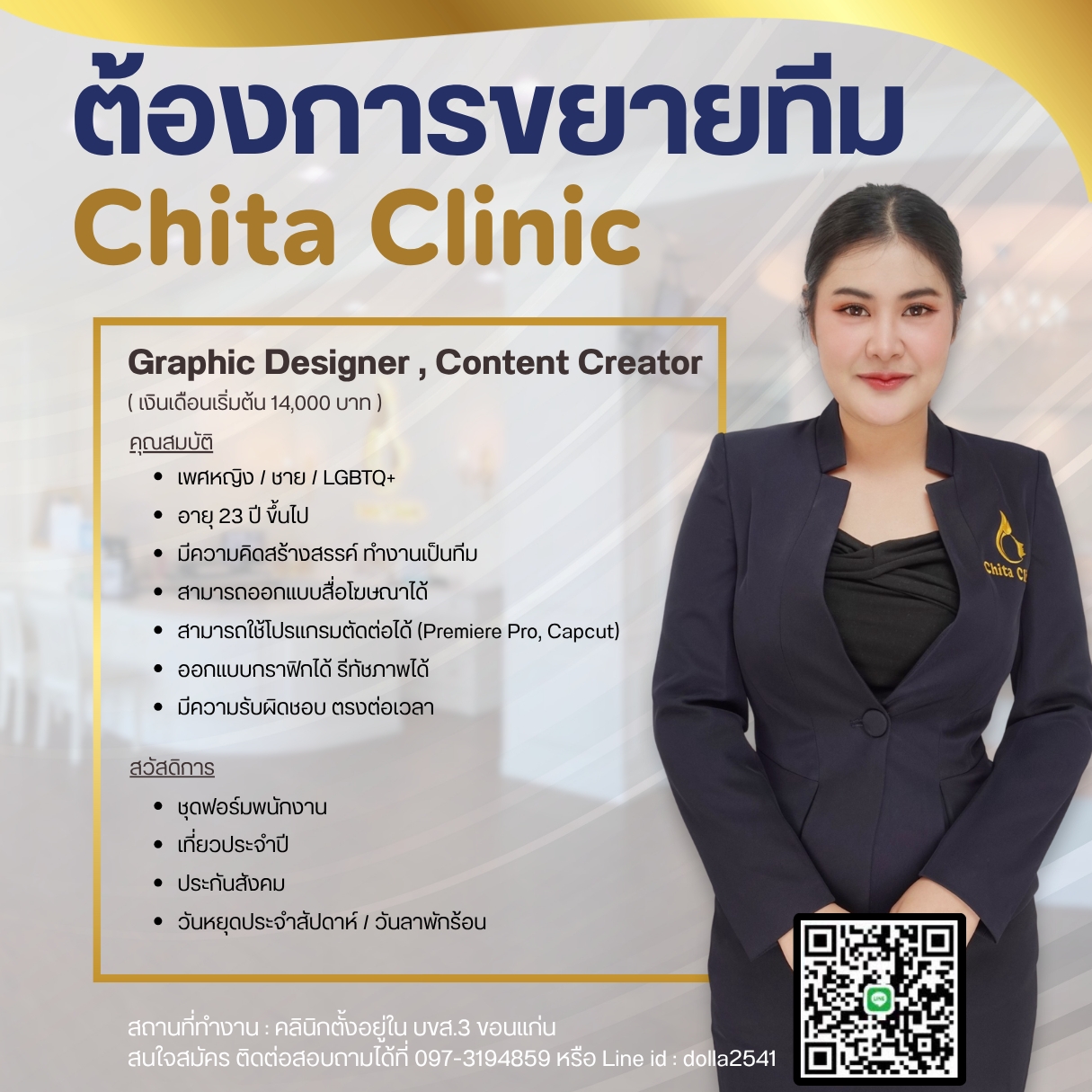 Graphic Designer, Content Creator