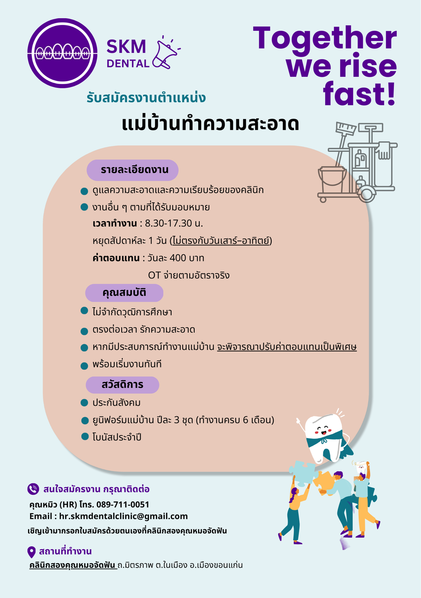 แม่บ้านทำความสะอาด