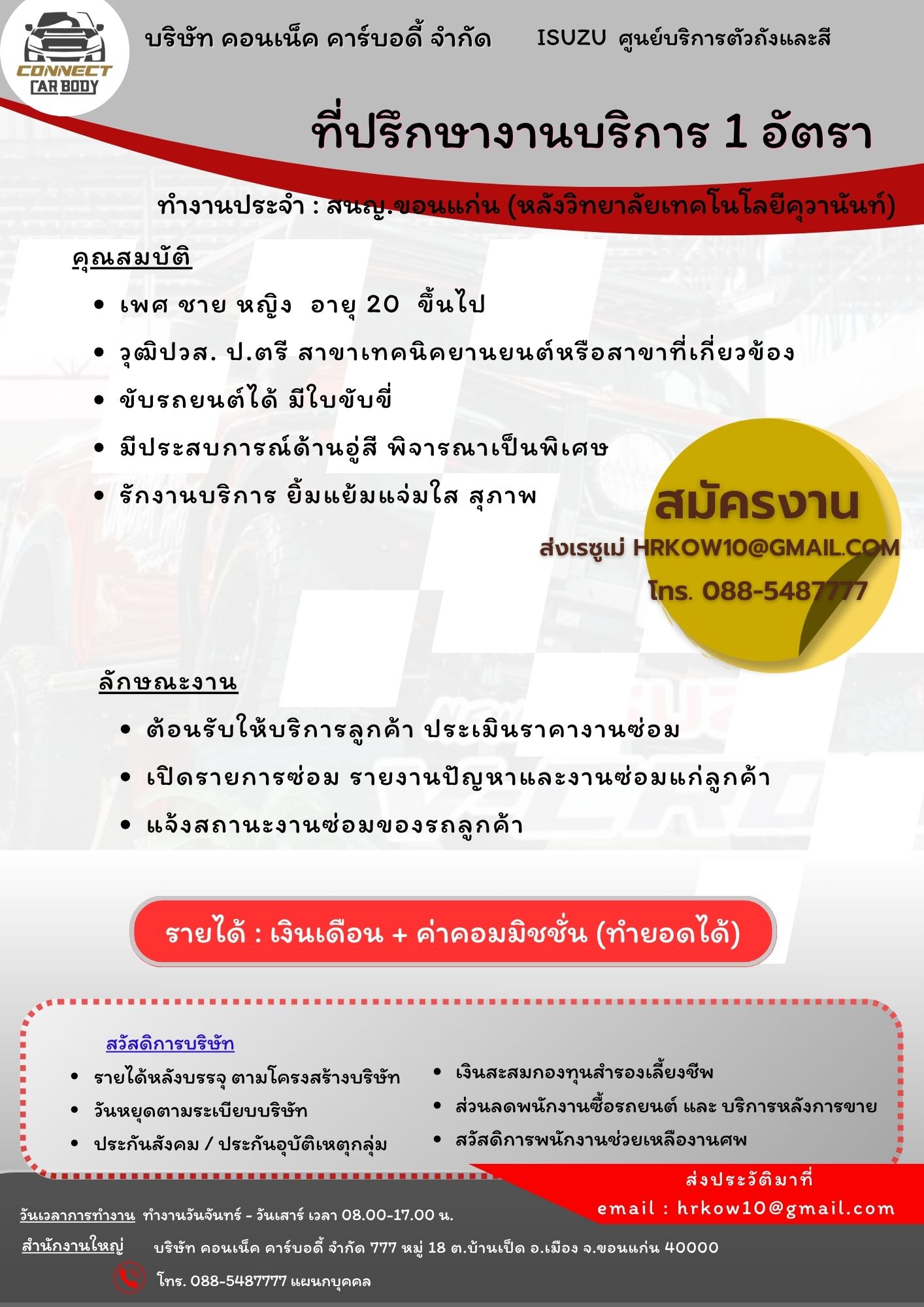 ที่ปรึกษางานบริการ SA