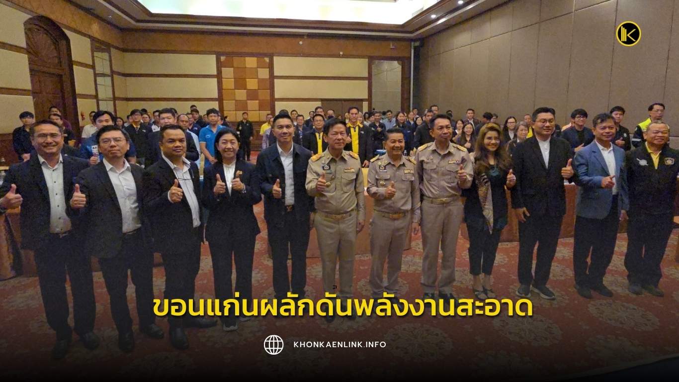 Cover Web KKL (เว็บไซต์)