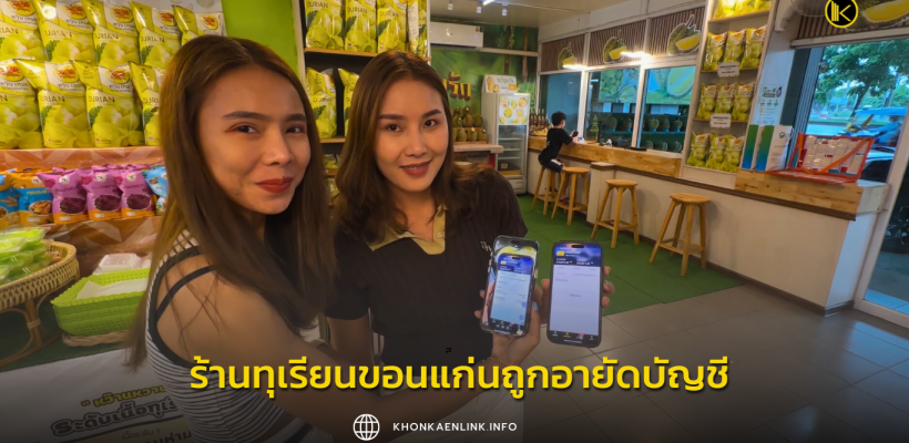 Cover Web KKL (เว็บไซต์)