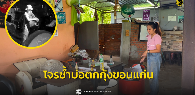 Cover Web KKL (เว็บไซต์)