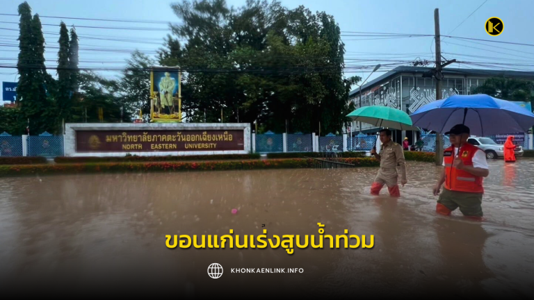 Cover Web KKL (เว็บไซต์)