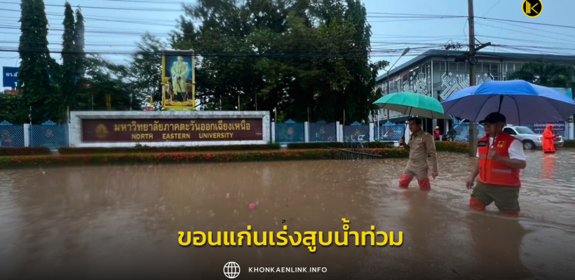 Cover Web KKL (เว็บไซต์)