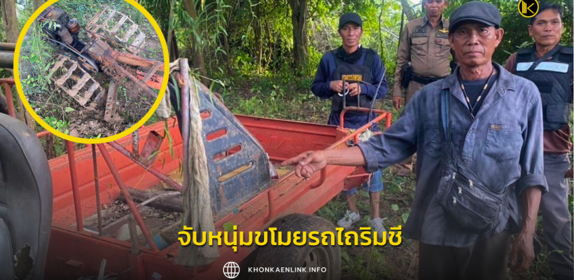 Cover Web KKL (เว็บไซต์)