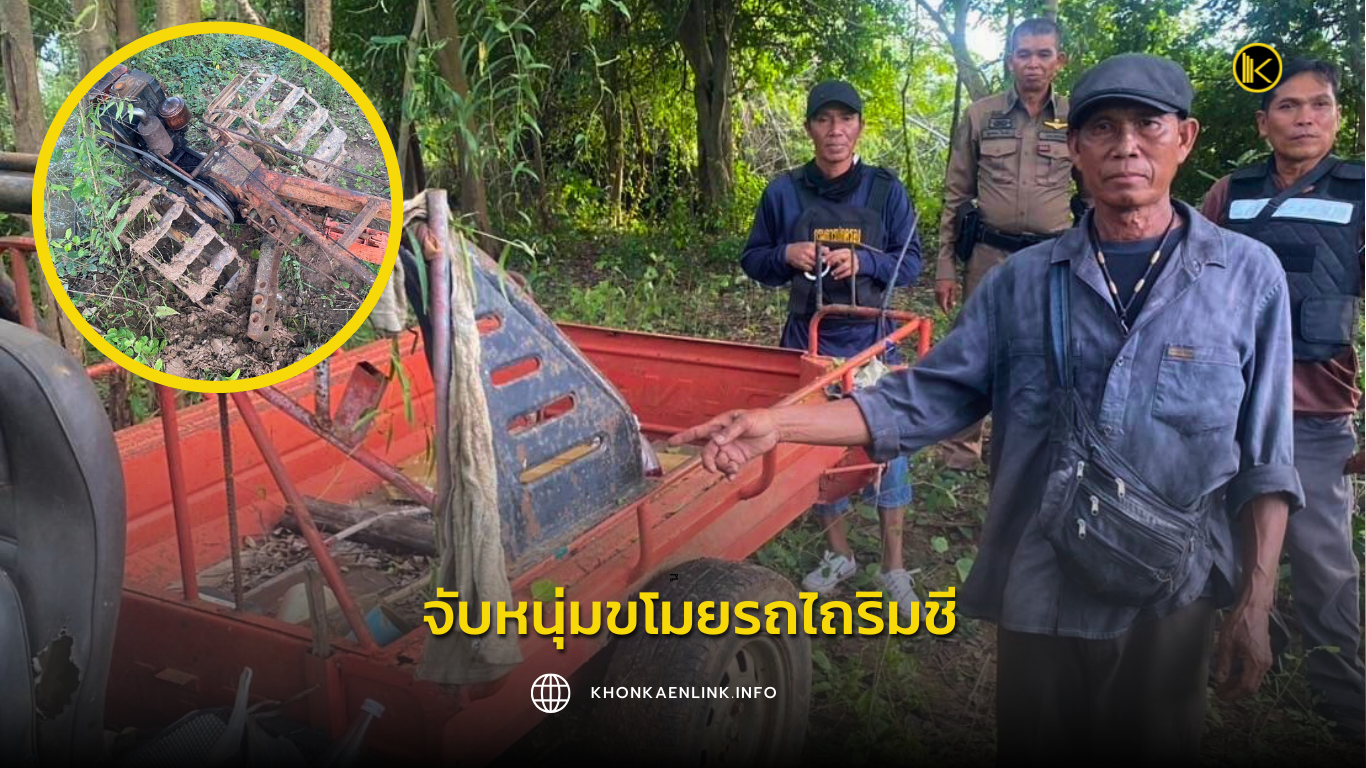 Cover Web KKL (เว็บไซต์)