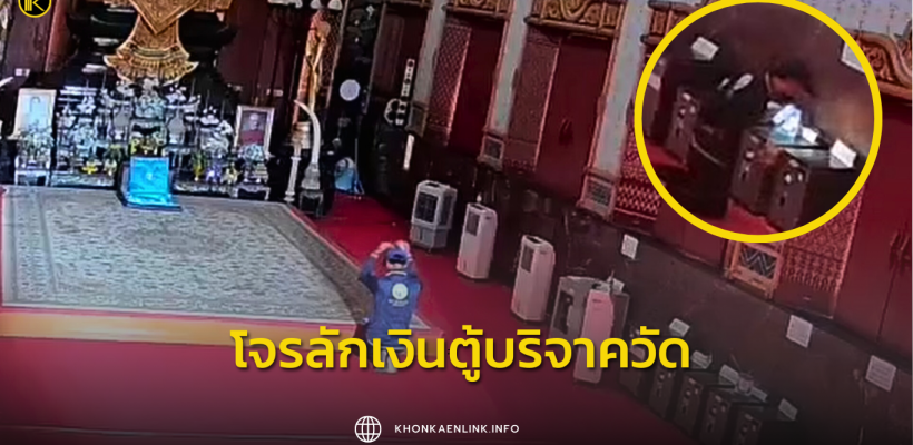 Cover Web KKL (เว็บไซต์)