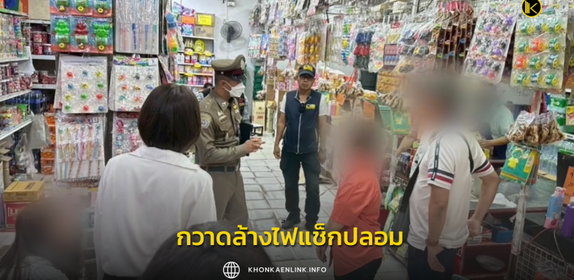 Cover Web KKL (เว็บไซต์)