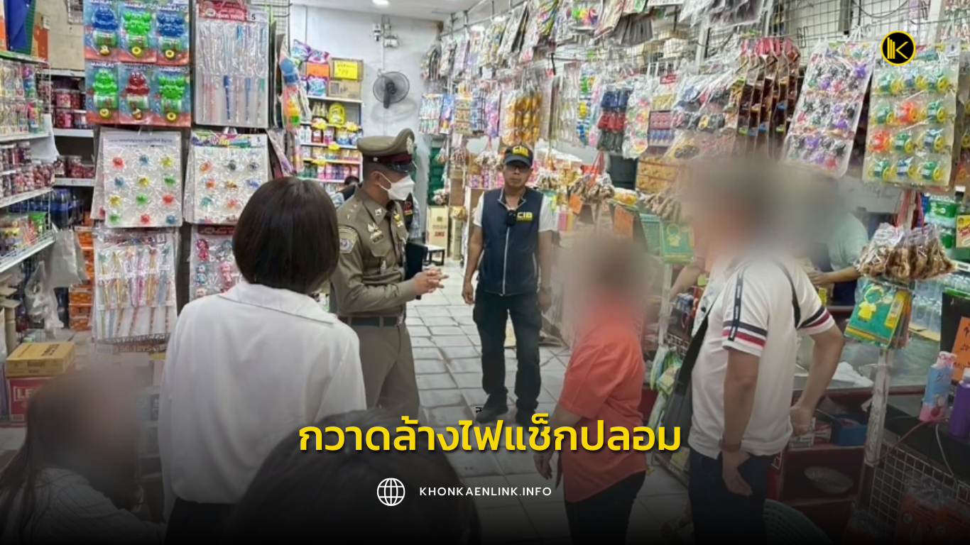 Cover Web KKL (เว็บไซต์)