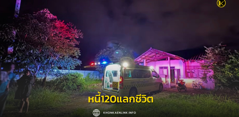 Cover Web KKL (เว็บไซต์)