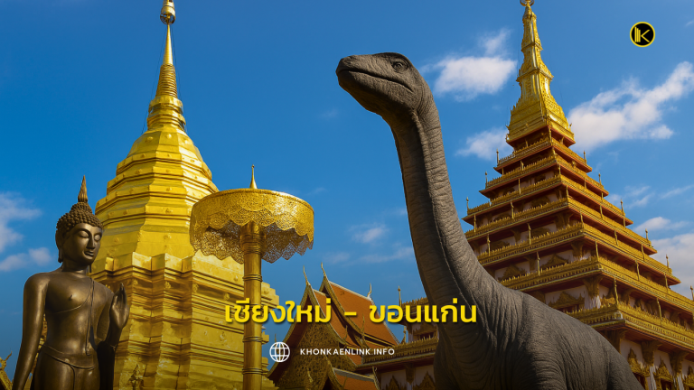 Cover Web KKL (เว็บไซต์)