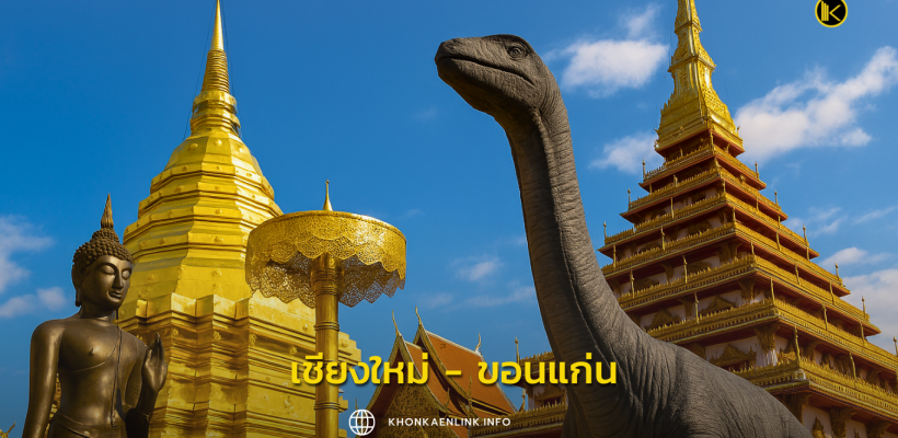 Cover Web KKL (เว็บไซต์)