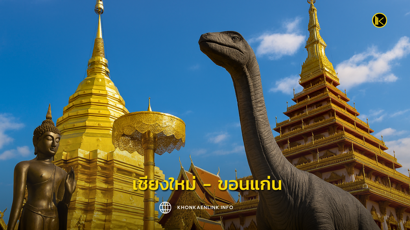 Cover Web KKL (เว็บไซต์)