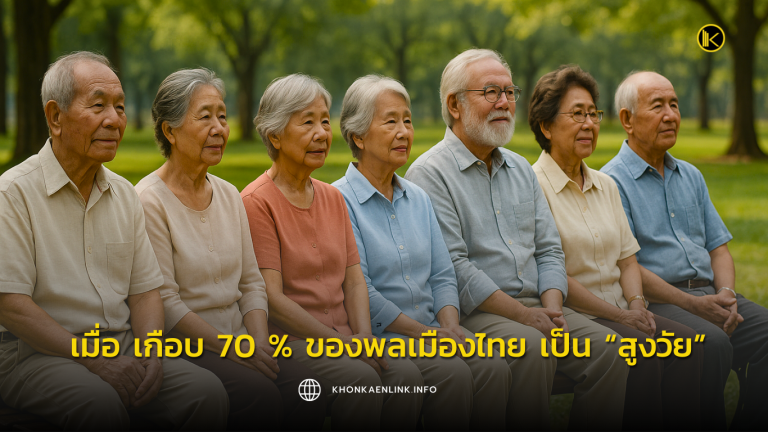 Cover Web KKL (เว็บไซต์)