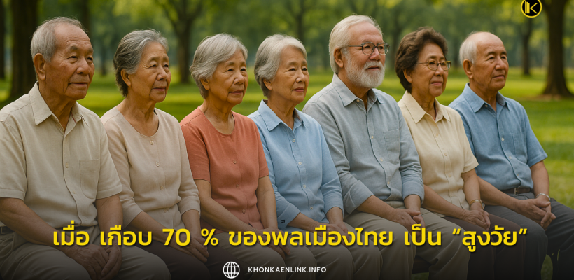 Cover Web KKL (เว็บไซต์)