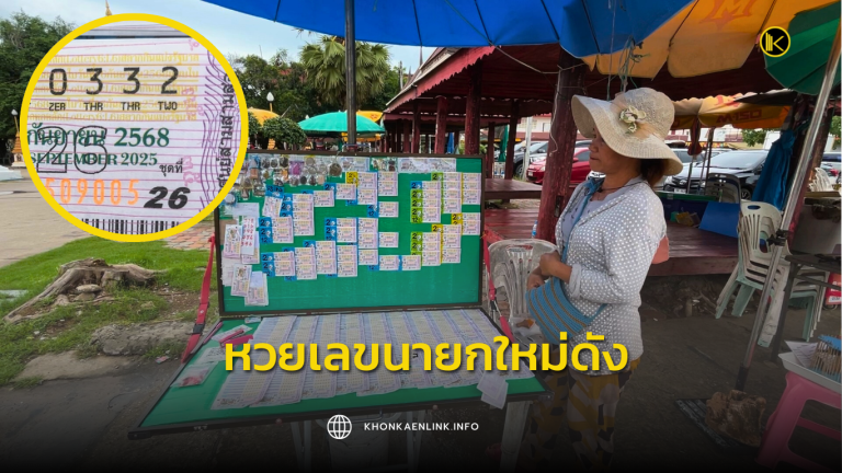 Cover Web KKL (เว็บไซต์)