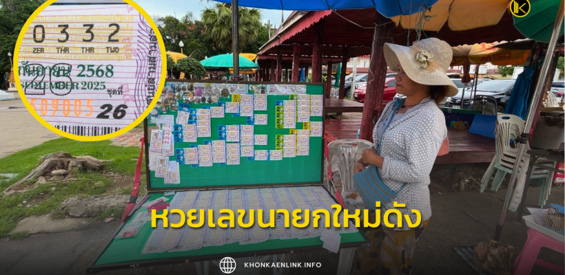 Cover Web KKL (เว็บไซต์)