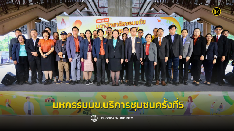 Cover Web KKL (เว็บไซต์)