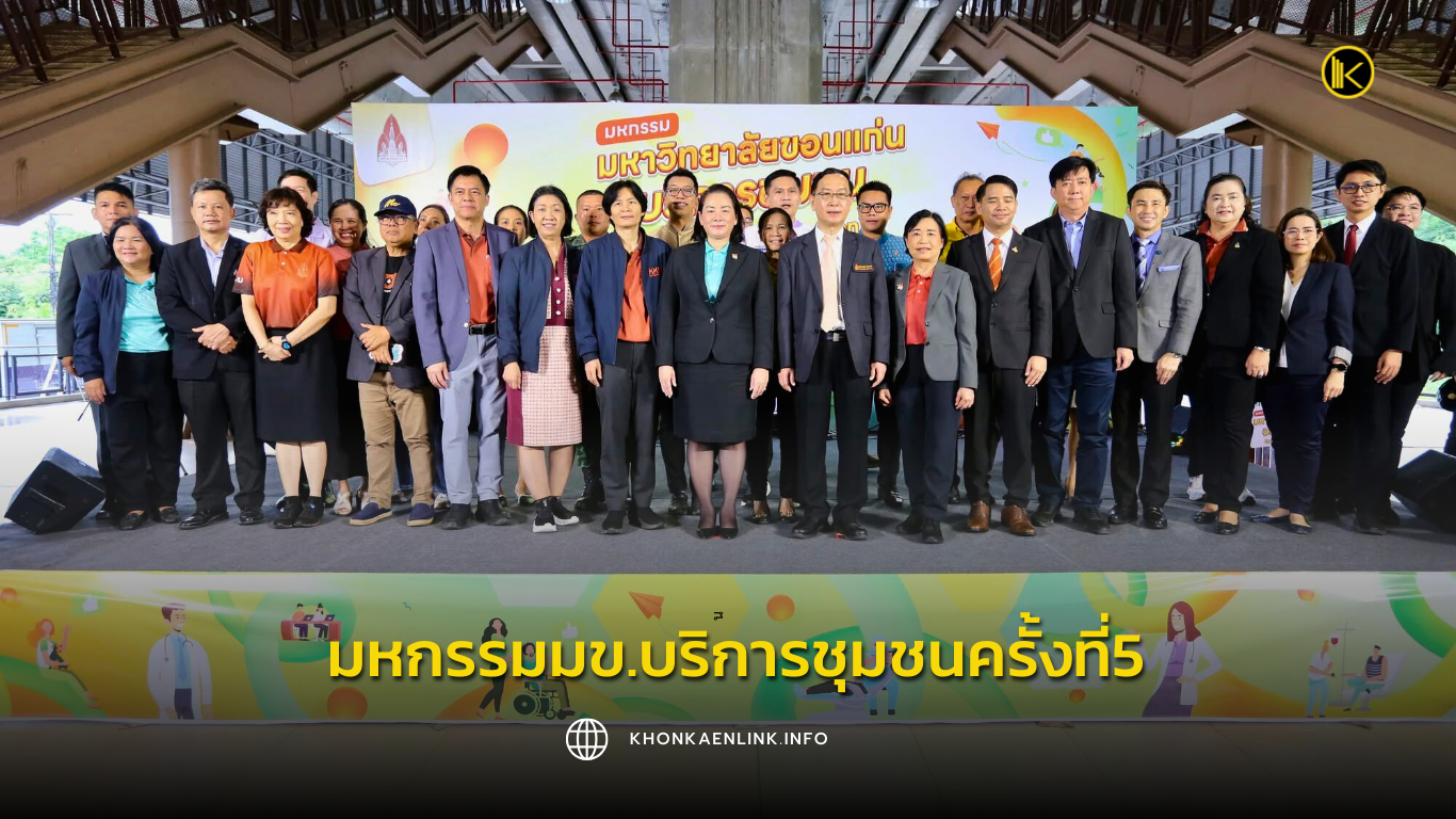 Cover Web KKL (เว็บไซต์)