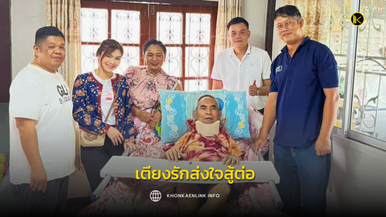 Cover Web KKL (เว็บไซต์)