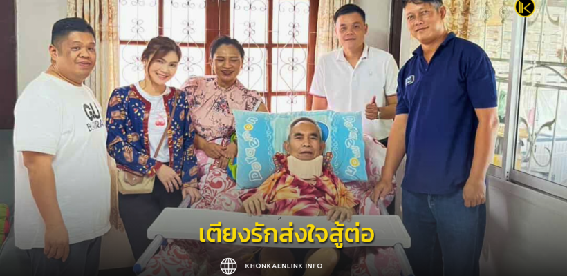 Cover Web KKL (เว็บไซต์)