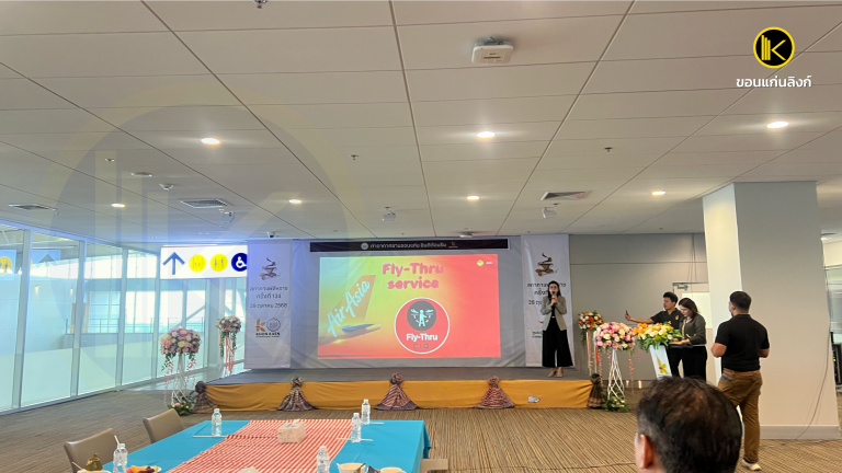 ขอนแก่นลิงก์.zip - 13