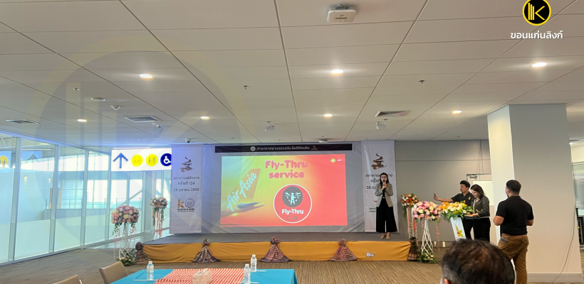 ขอนแก่นลิงก์.zip - 13