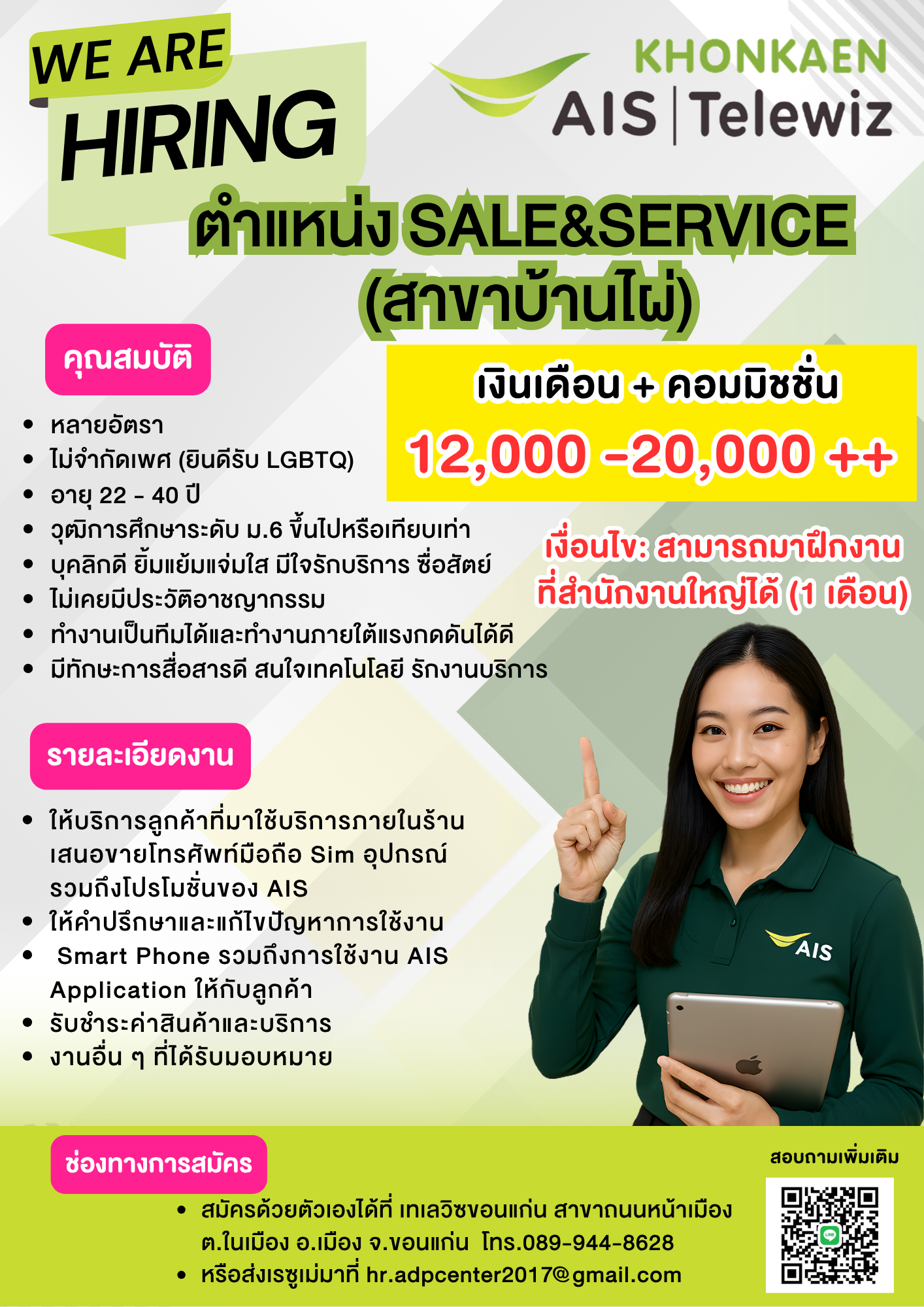 Sale&Service