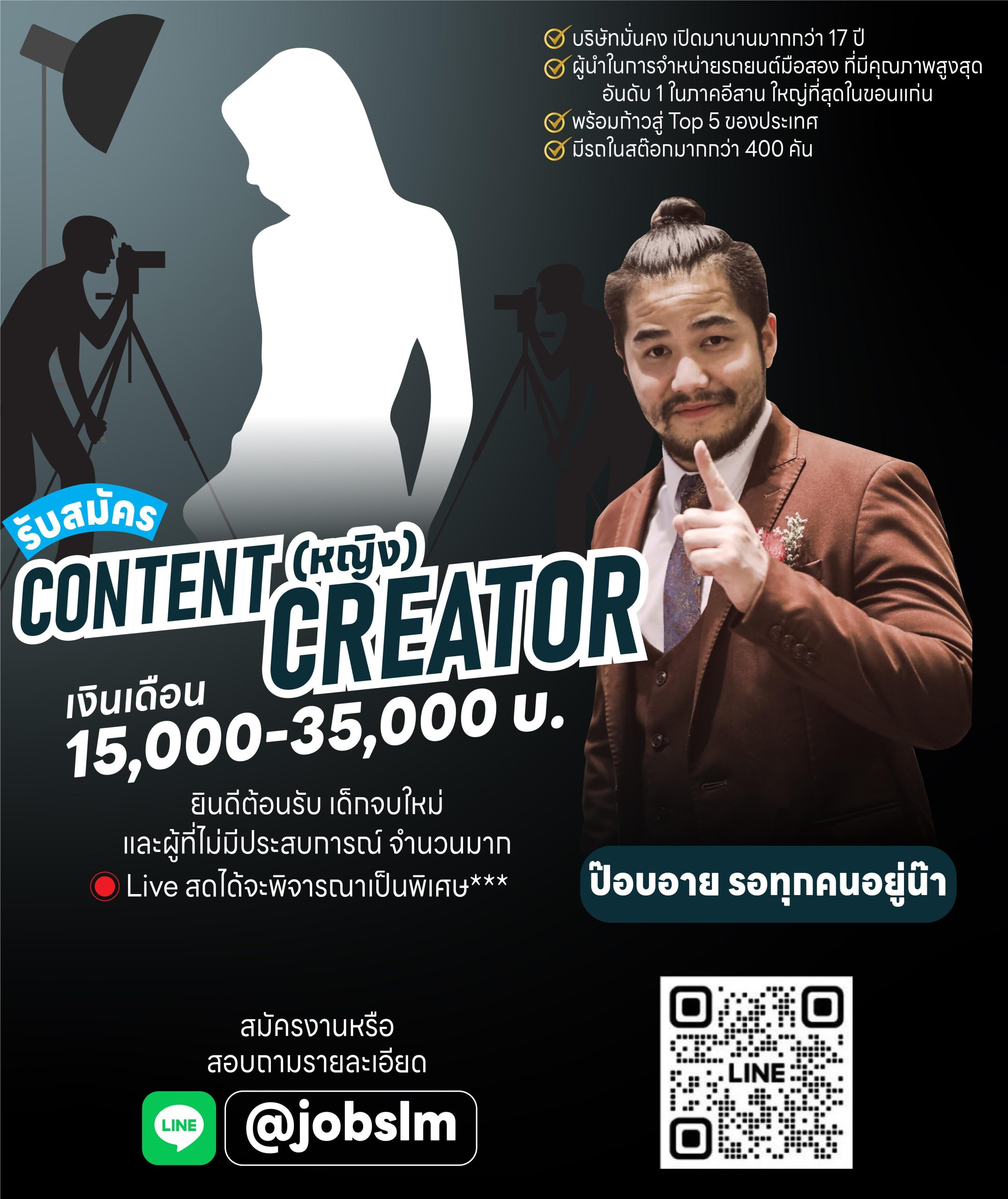 ตำเเหน่ง Content creator