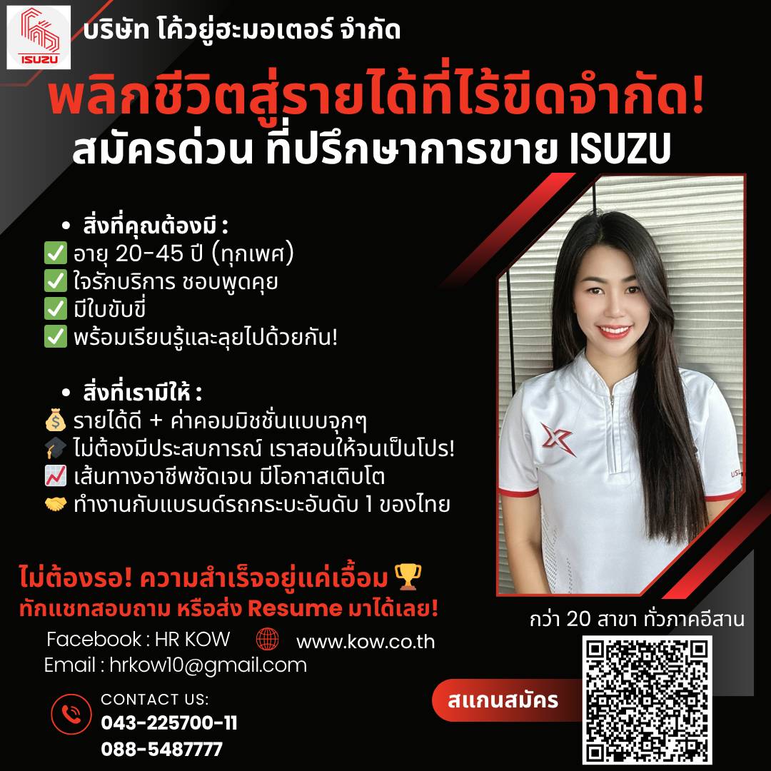 ที่ปรึกษาการขาย-รถเล็ก, ที่ปรึกษาการขาย-รถใหญ่, ที่ปรึกษางานบริการ